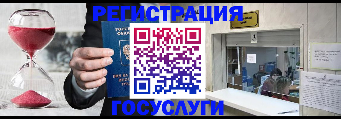 временная регистрация купить в Кольчугино